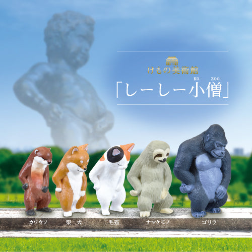 X 70746 Peeing Animals Blind Box-DISCONTINUED