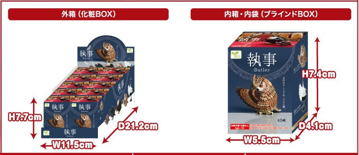 70768 BUTLER BOWING BIRD FIGURINE BLIND BOX-10