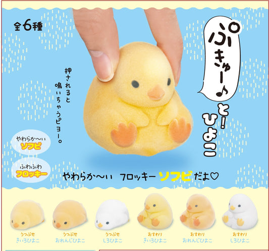 X 70771 SOFT CHICK BOX FIGURINE BLIND BOX-DISCONTINUED
