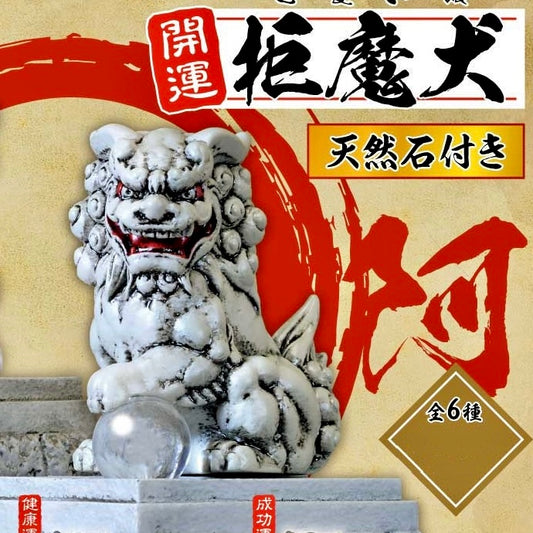 X 70864 Komainu Lion Guardian Figurines-DISCONTINUED