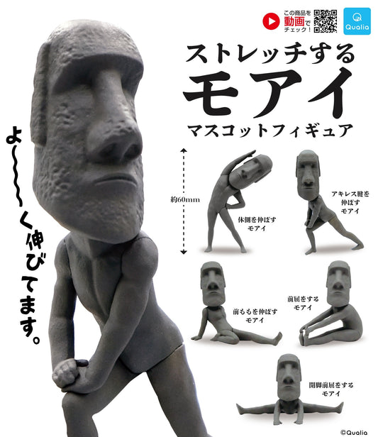 X 70867 Easter Island Stretches Capsules-DISCONTINUED
