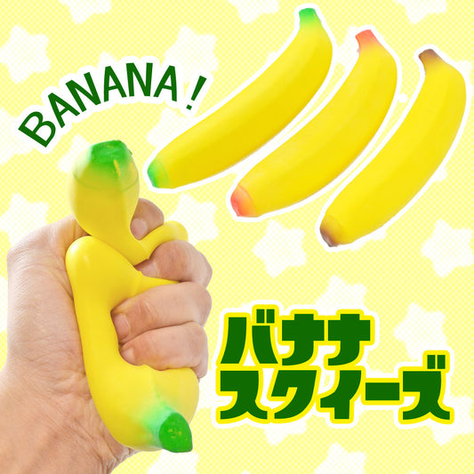 X 83096 BANANA SQUISHY-DISCONTINUED