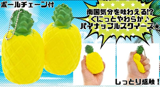 83099 PINEAPPLE SQUISHY-10