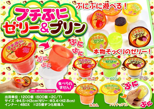 X 83101 JELLO SQUISHY-DISCONTINUED