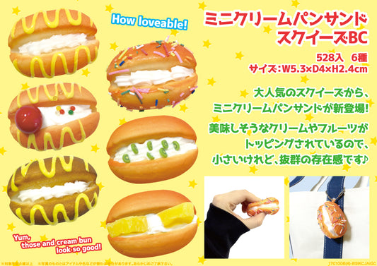 X 83102 CREAM BUN SQUISHY-DISCONTINUED