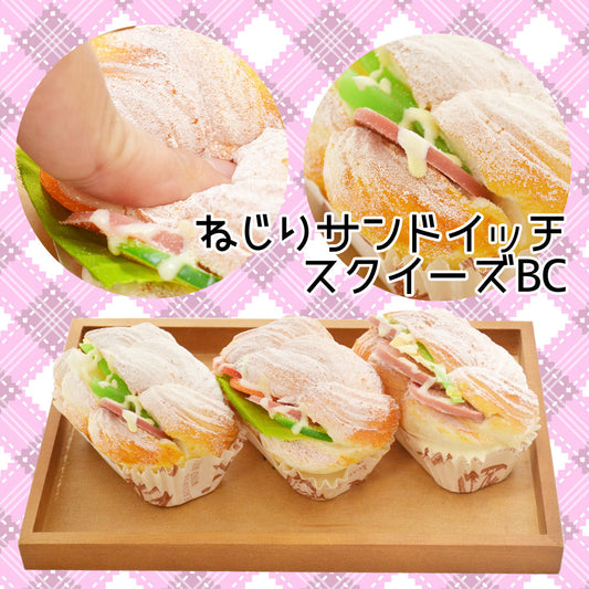 X 83122 SUGAR CROISSANT SANDWICH SQUISHY-DISCONTINUED