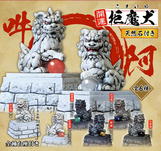X 70740 KOMAINU LION GUARDIAN STATUE BLIND BOX-DISCONTINUED