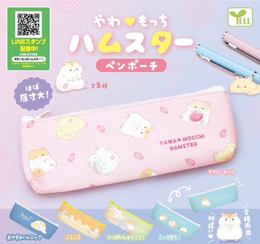 X 70960 Hamster Zipper Case Capsule-DISCONTINUED