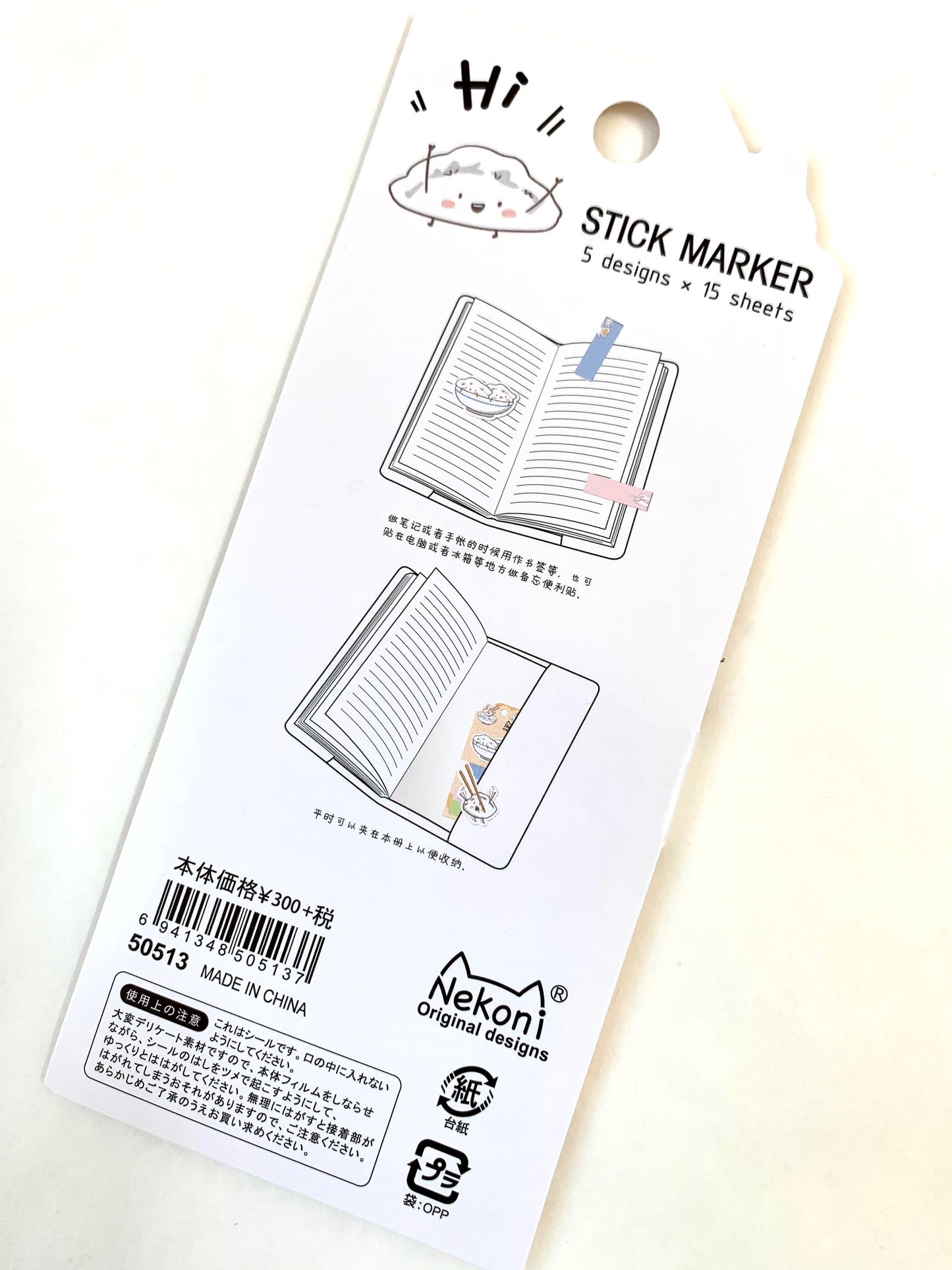 50513 DUMPLING STICKY NOTES-10