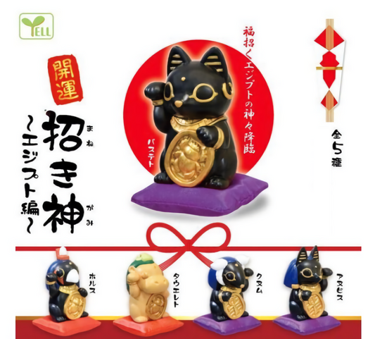 X 70877 Egyptian Lucky Cats Capsule-DISCONTINUED