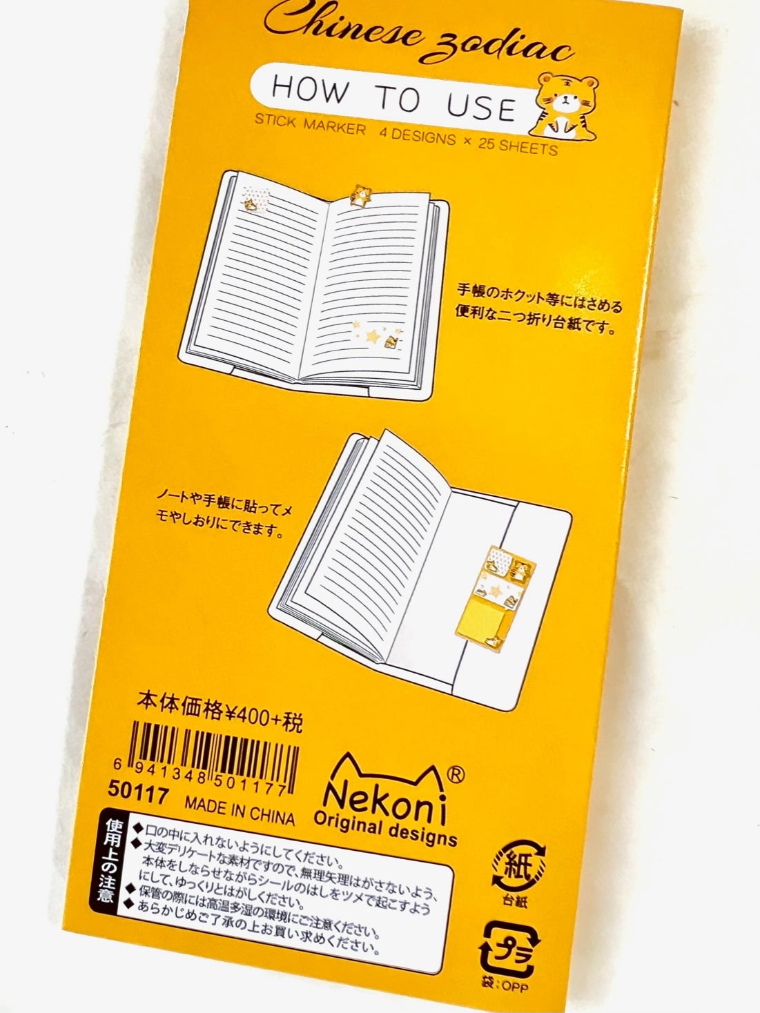 50117 TIGER STICKY NOTES-10