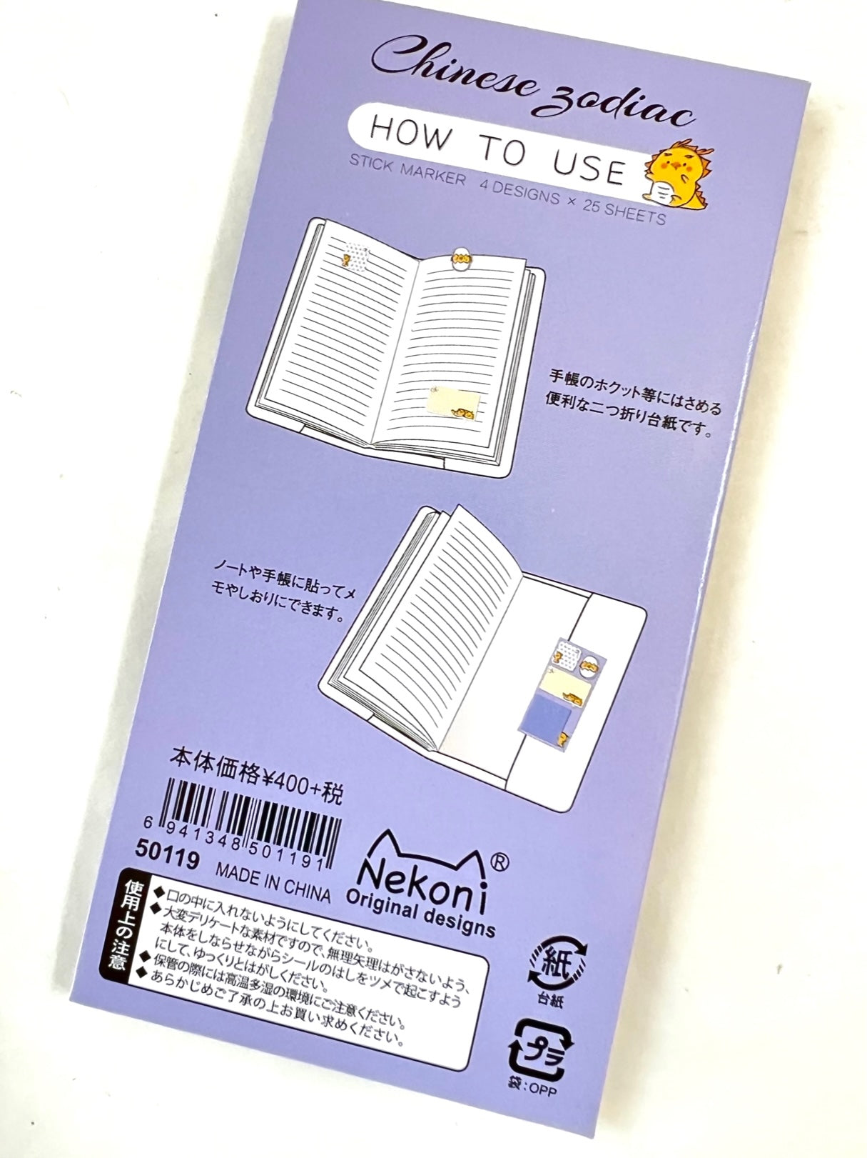 50119 DRAGON STICKY NOTES-10