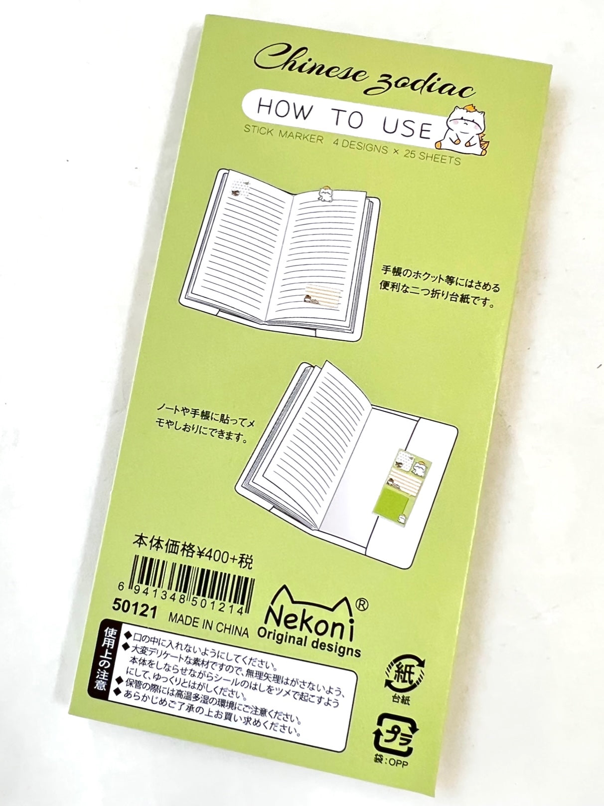 50121 HORSE STICKY NOTES-10