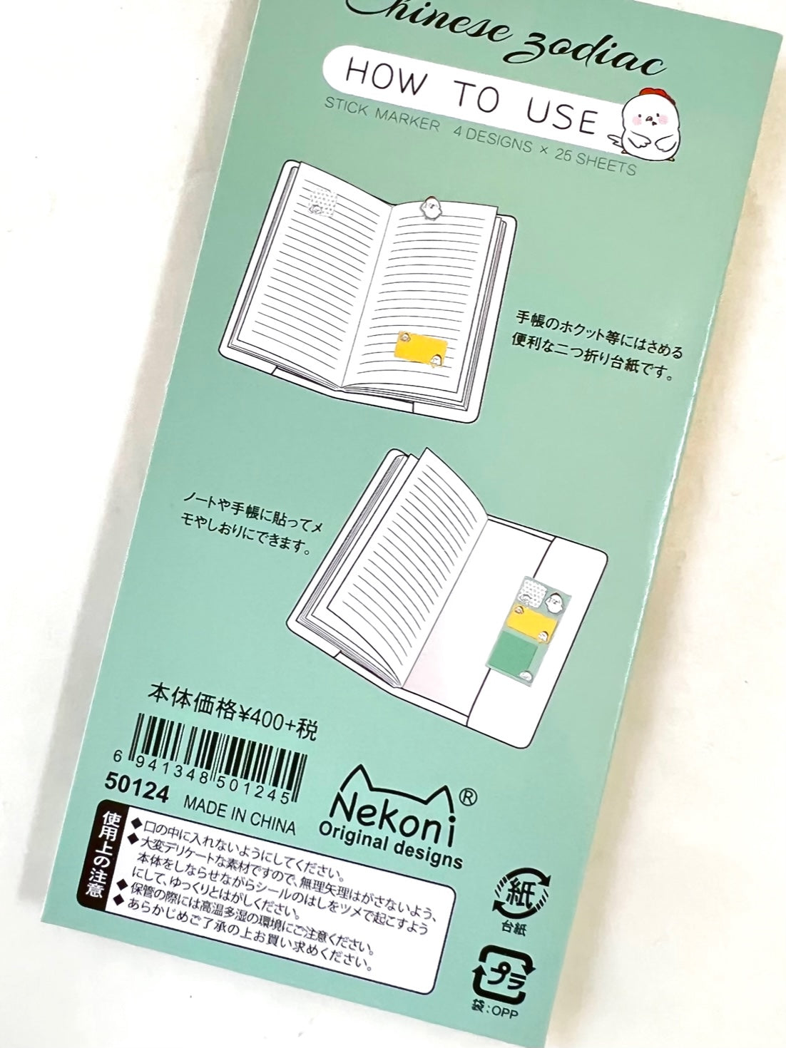 50124 CHICKEN STICKY NOTES-10