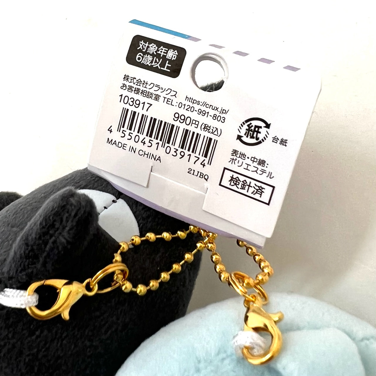 63312 CRUX ORCA & SUNFISH BUDDIES PLUSH CHARMS-3 Pairs