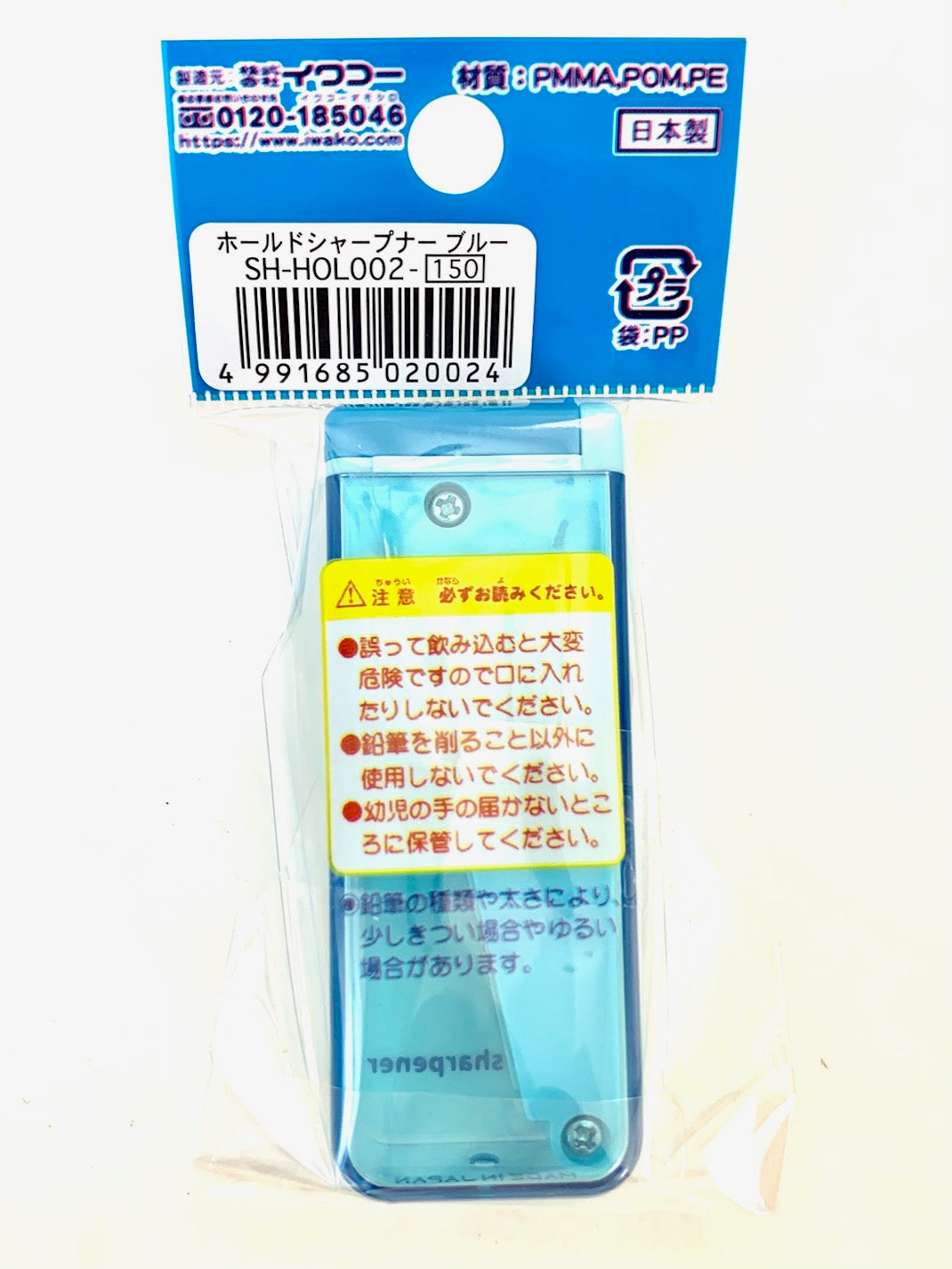 33333 IWAKO Pencil Sharpener Blue-6