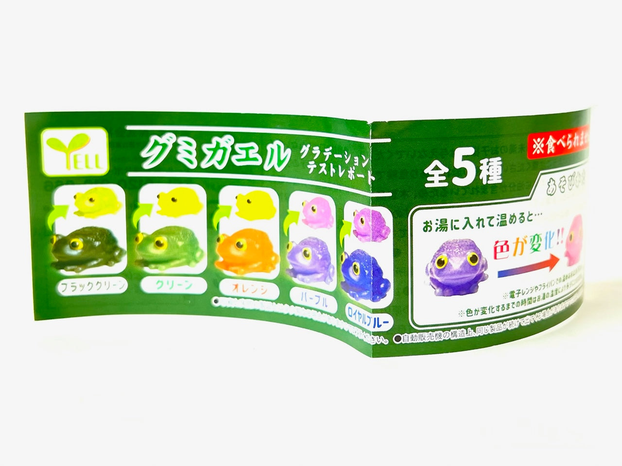 X 70955 Frog Color Changing Gummy Figurine Capsule-DISCONTINUED