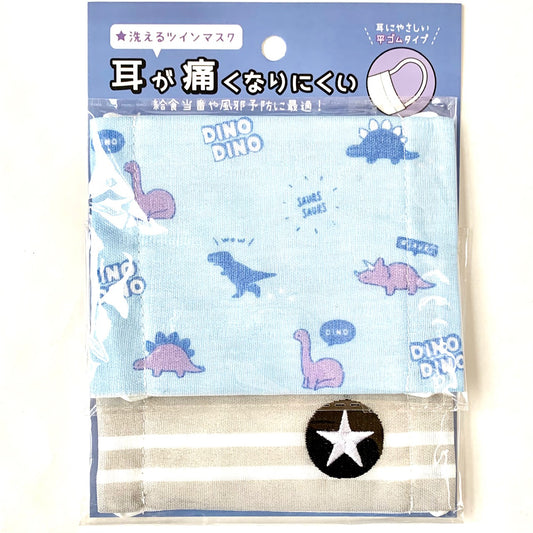 X 257692 Kamio Dino/Star 2 Pack Face Mask-DISCONTINUED