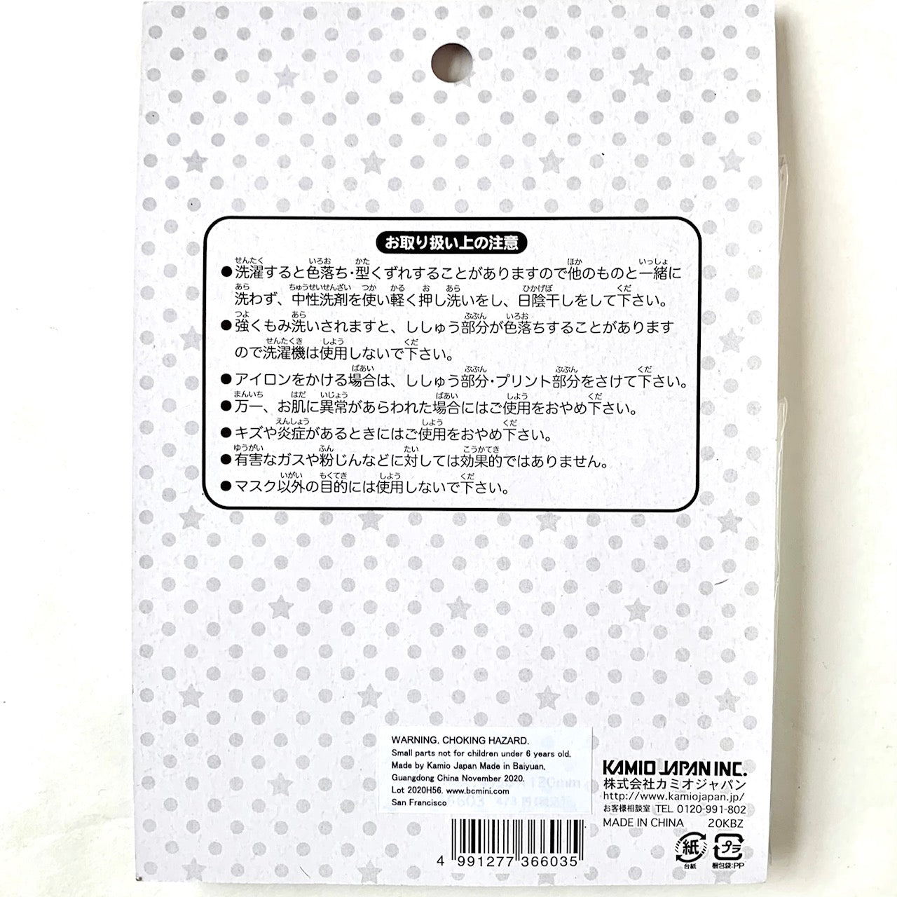 X 366035 Kamio Sea Shell/Love 2 Pack Face Masks-DISCONTINUED