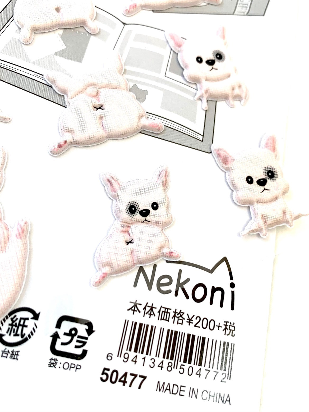 X 50477 PUPPY DOG PUFFY STICKER-DISCONTINUED