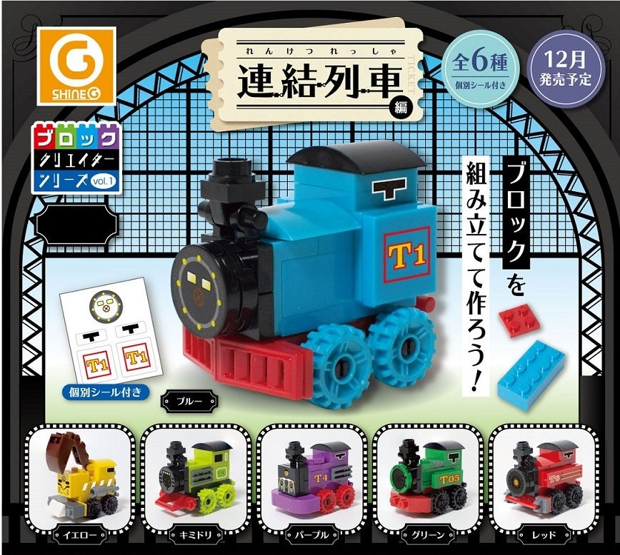 Lego best sale blocks train