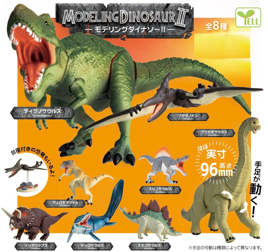 X 70993 Dinosaur Figurine Capsule-DISCONTINUED