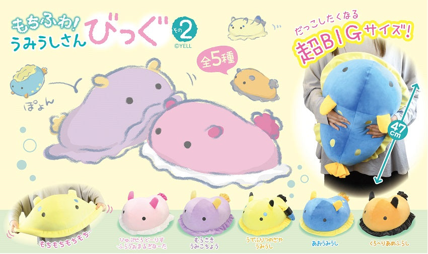 Top Yellow Sea Slug Marshmallow Plush