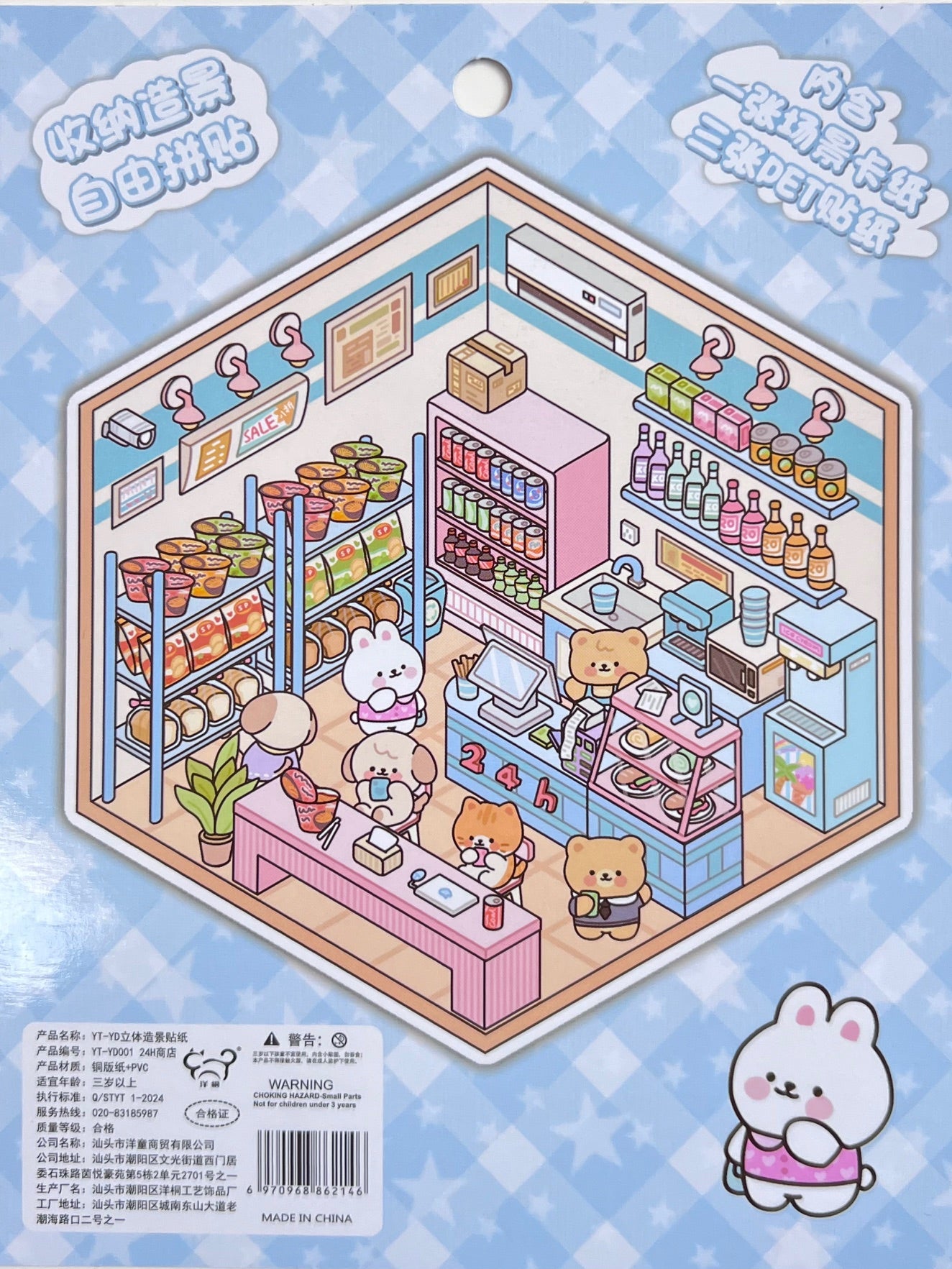 11072 3D Diorama Stores Stickers-12