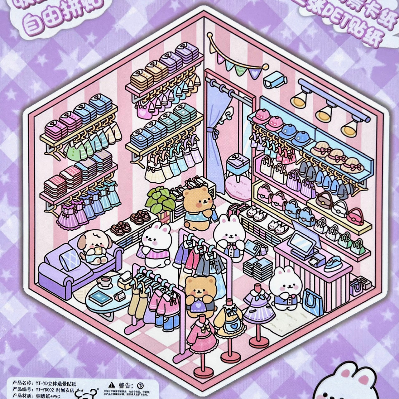 11072 3D Diorama Stores Stickers-12