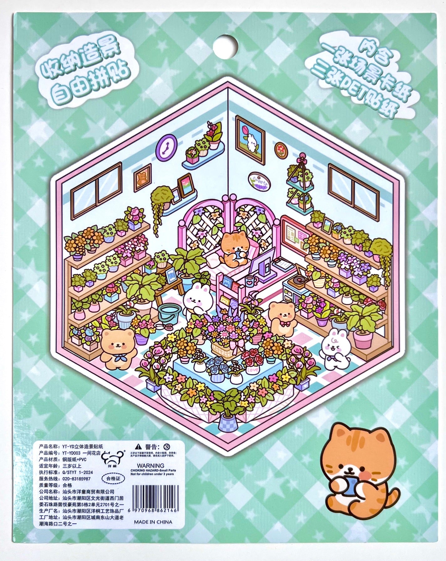 11072 3D Diorama Stores Stickers-12