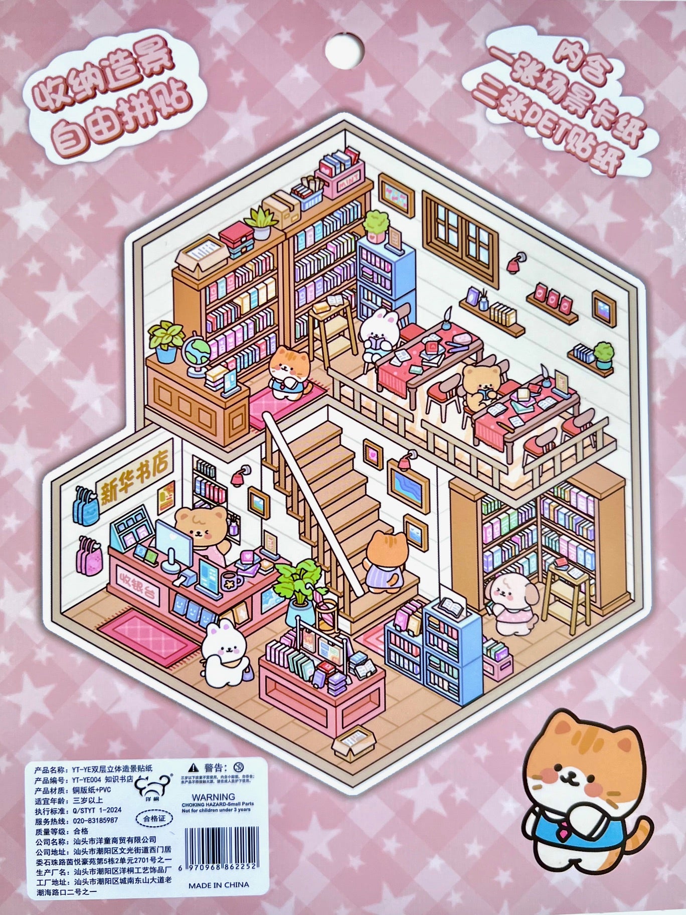 11073 3D Diorama Lifestyle Stickers-12