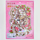 11074 3D Diorama Party Stickers-12