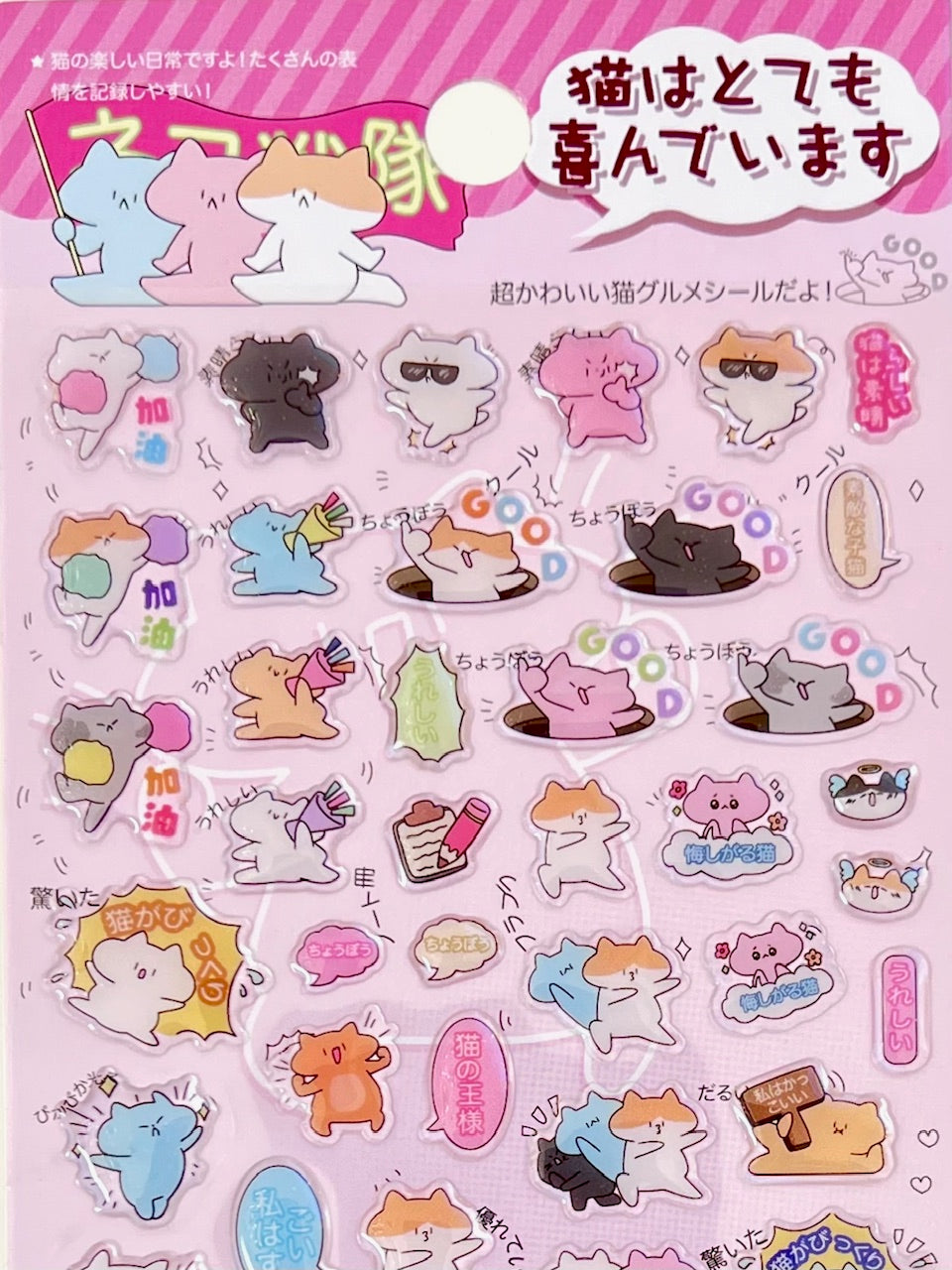 11080 Japanese Cat Gel Stickers-12
