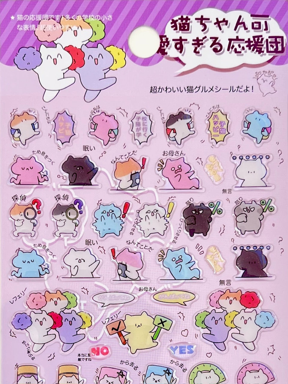 11080 Japanese Cat Gel Stickers-12
