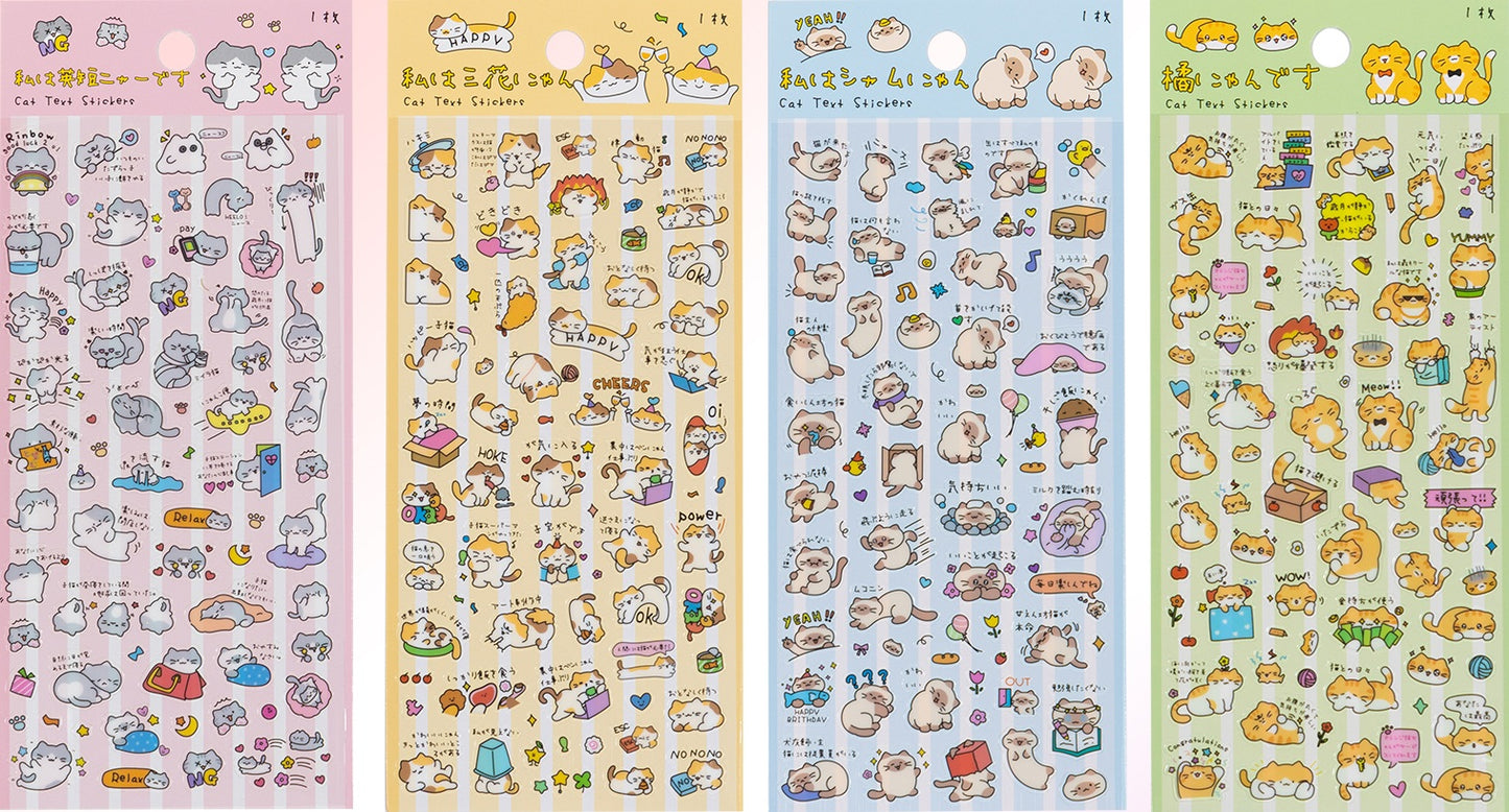 11081 Cat Text Stickers-12