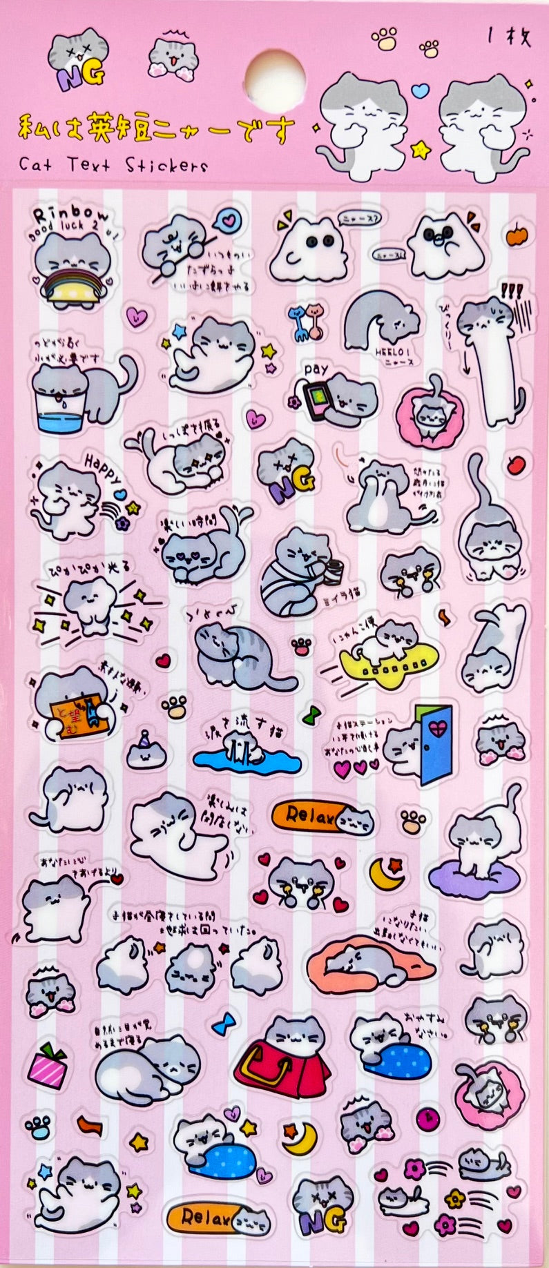 11081 Cat Text Stickers-12