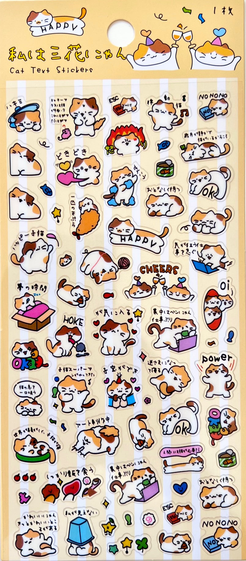 11081 Cat Text Stickers-12