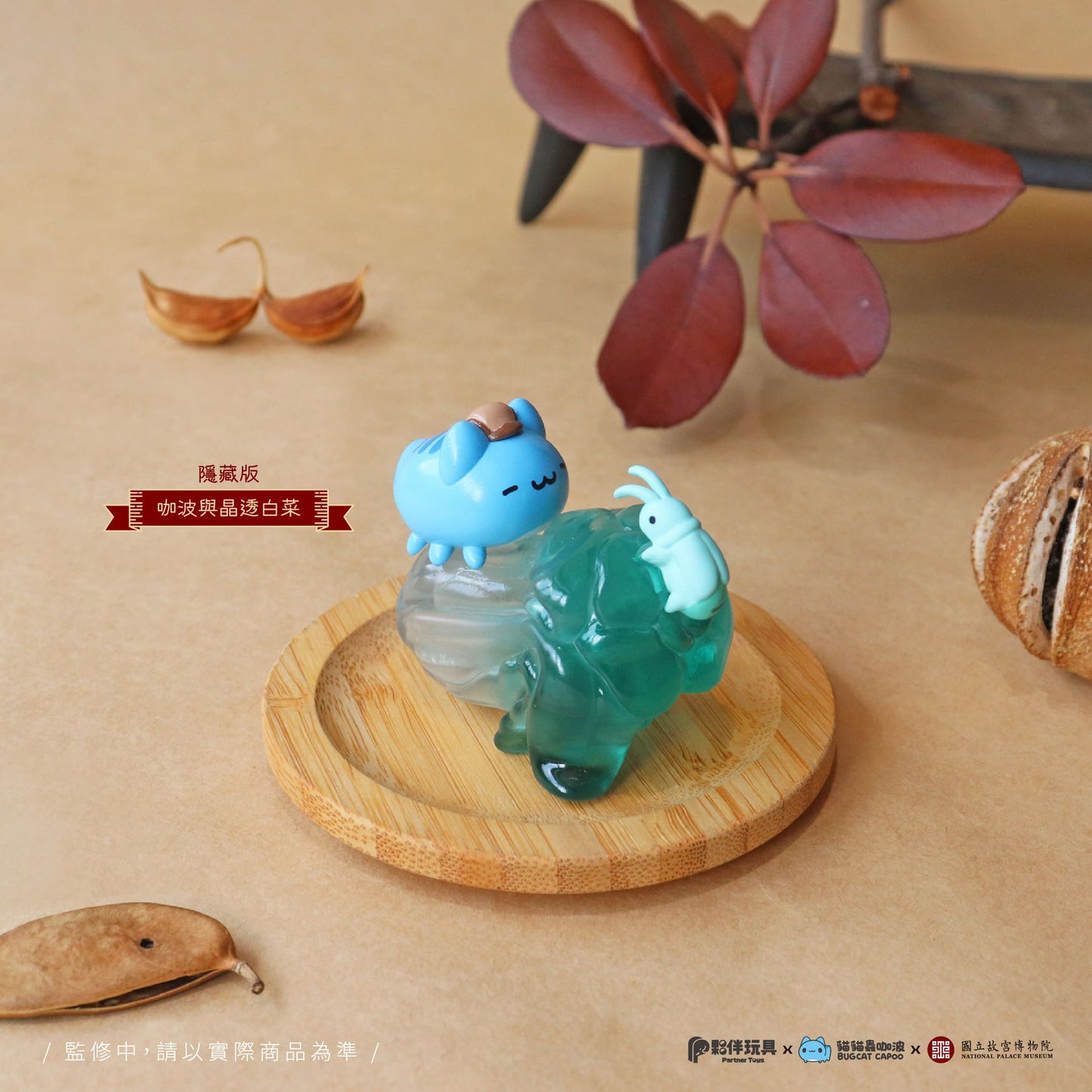 73259 Bug Cat Blind Box-4