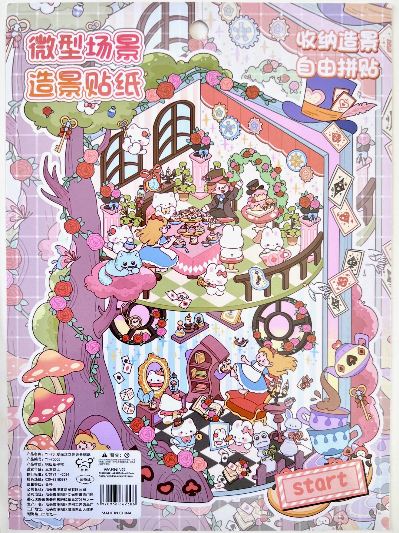 11075 3D Diorama Fantasy Stickers-12