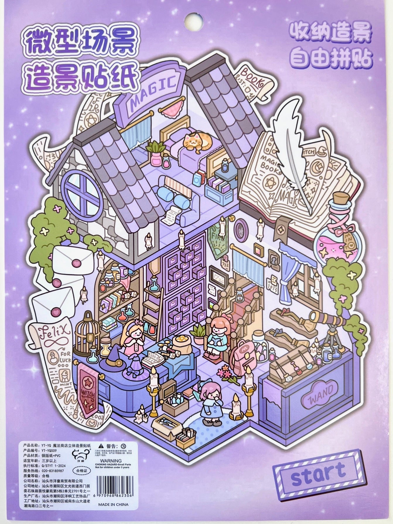 11075 3D Diorama Fantasy Stickers-12