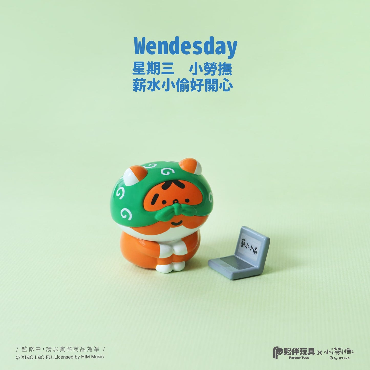 73258 Little Tigers Blind Box-6