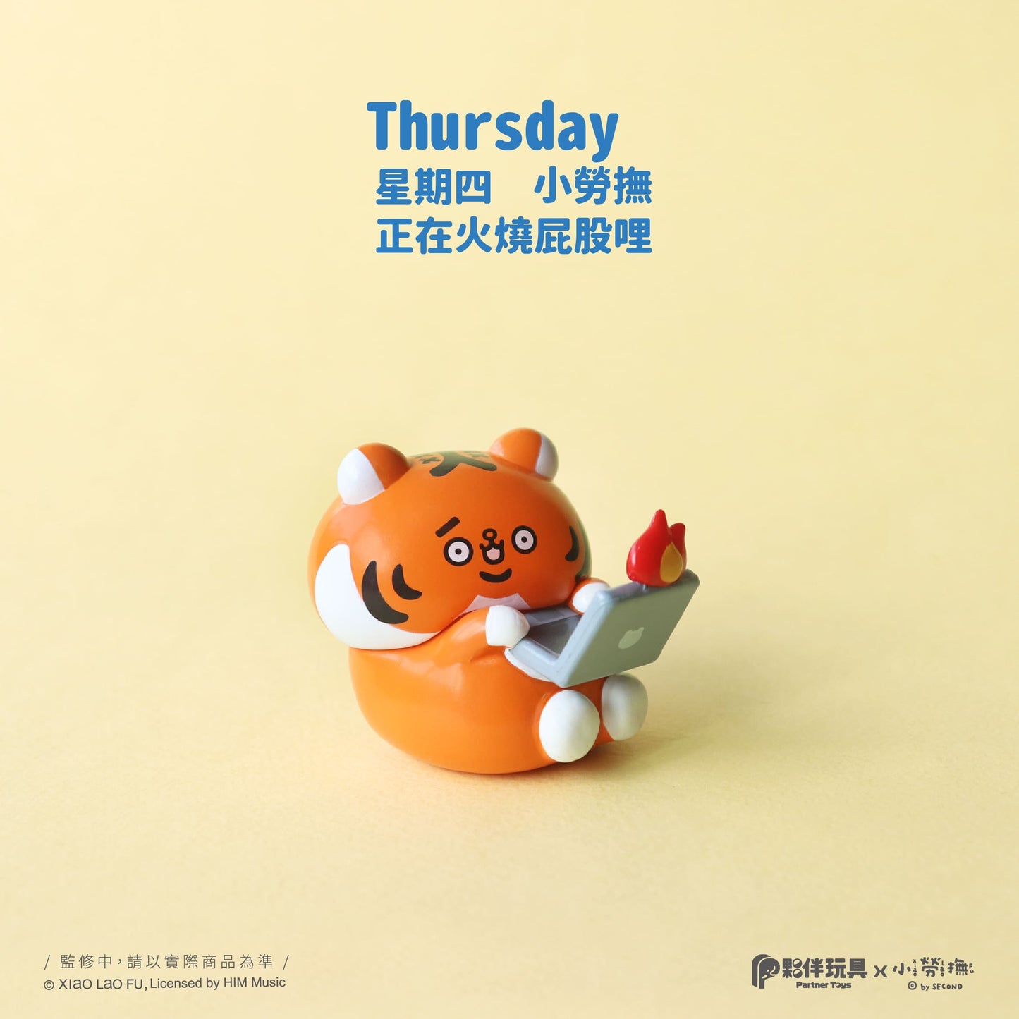73258 Little Tigers Blind Box-6