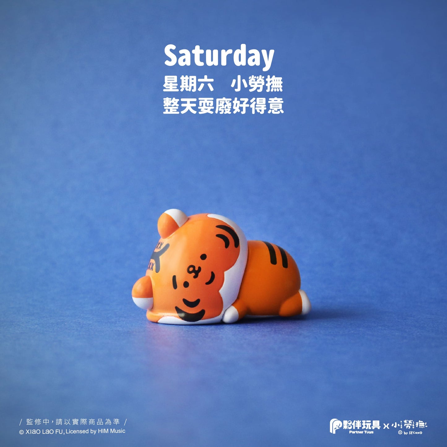 73258 Little Tigers Blind Box-6