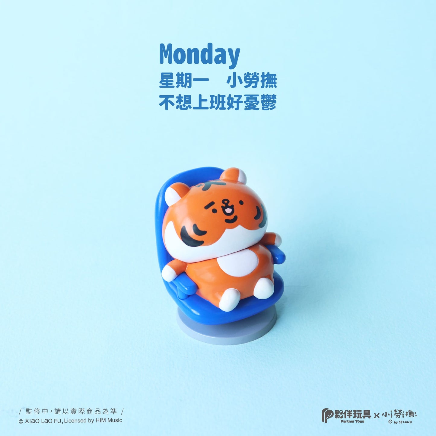 73258 Little Tigers Blind Box-6