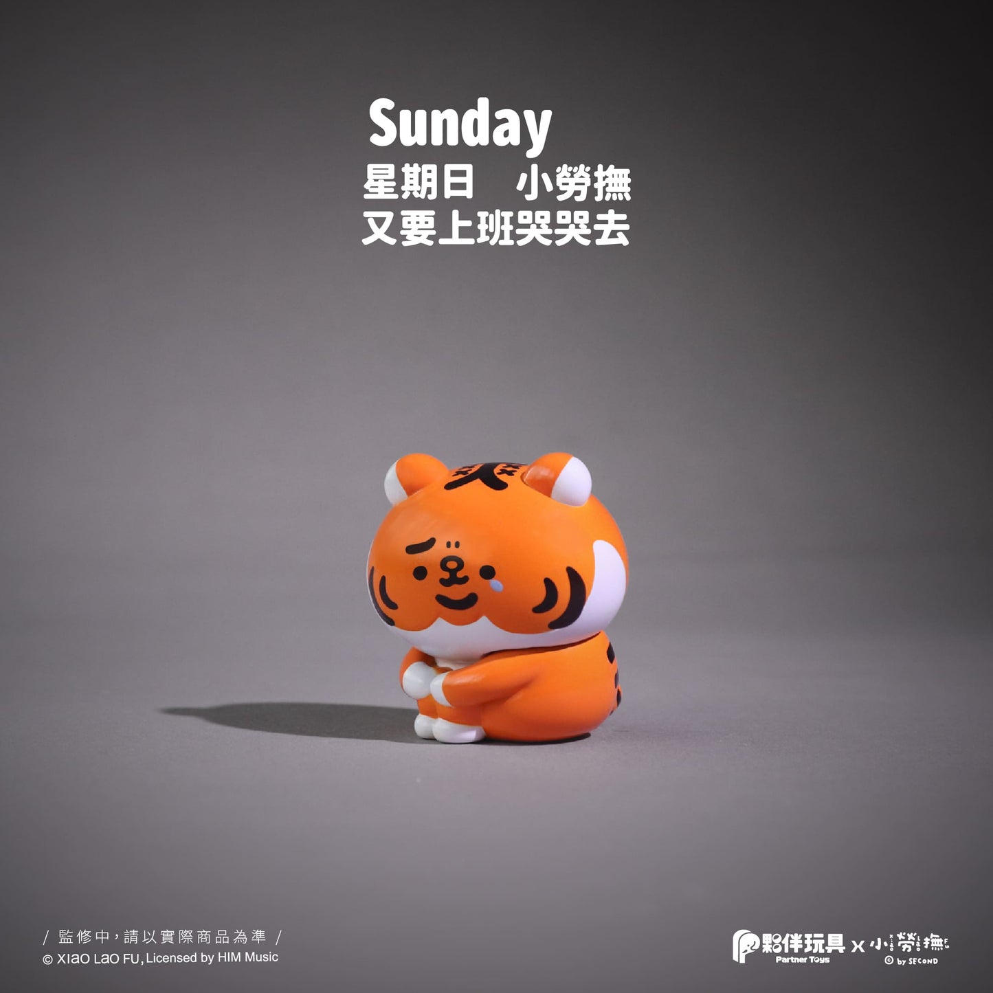 73258 Little Tigers Blind Box-6