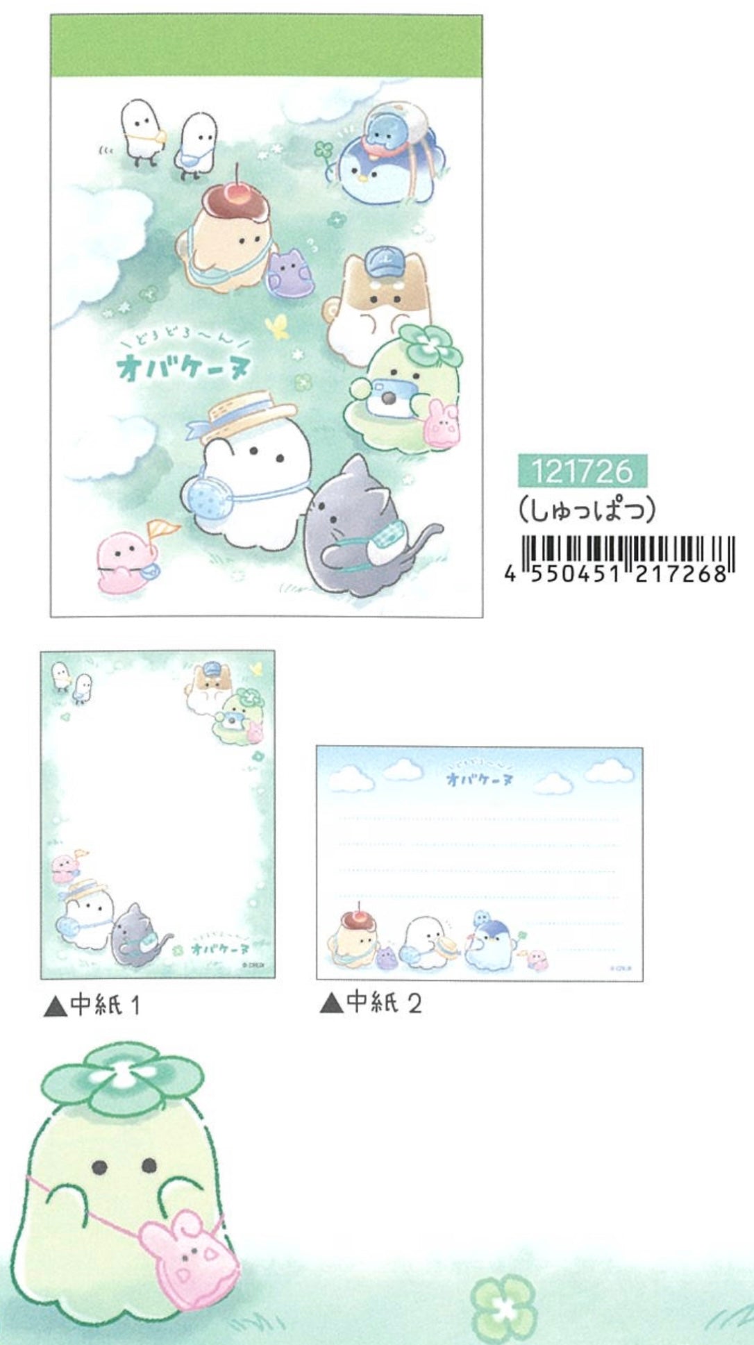 121726 Go Outside Mini Notepad-10