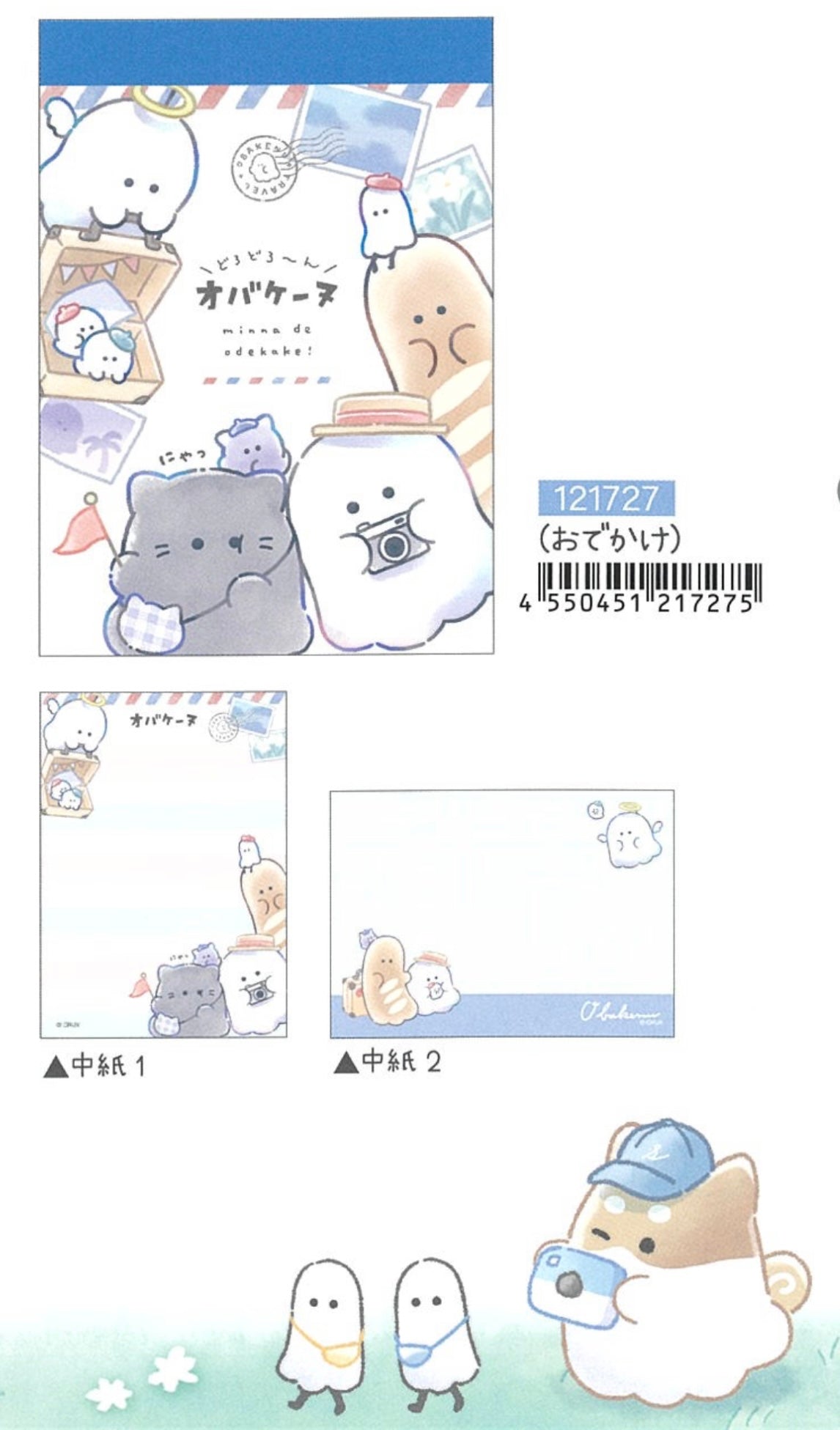 121727 Odekake Mini Notepad-10