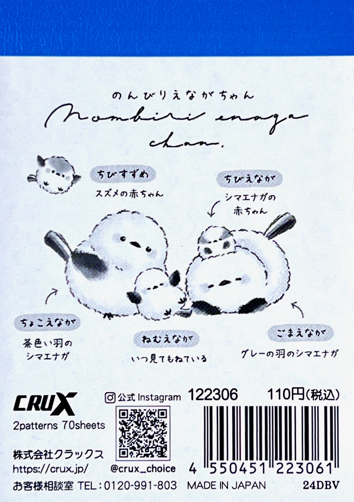 122306 Bird Mini Notepad-10