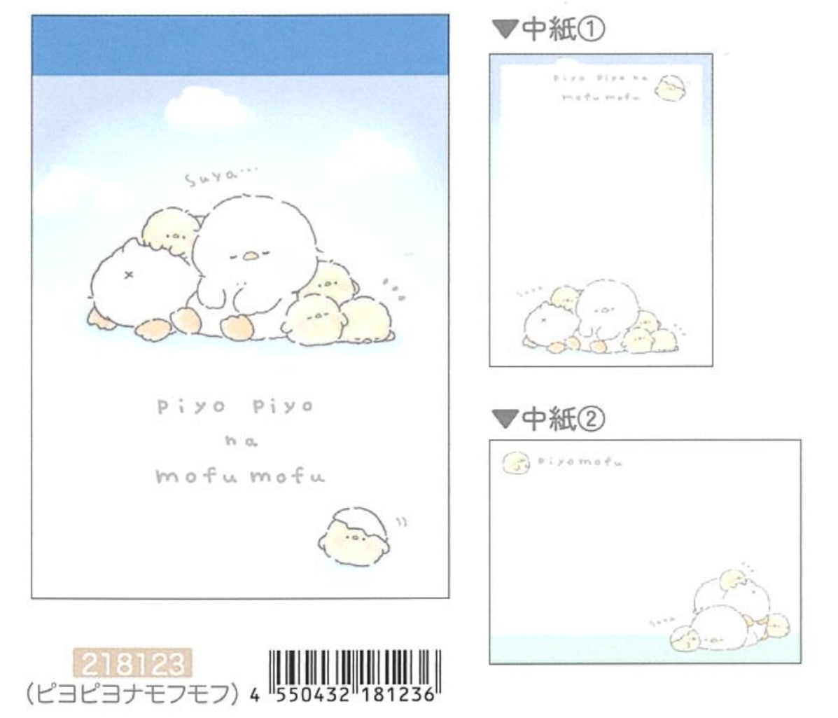 218123 Duck Piyo Piyo na Mofu Mofu Mini Notepad-10