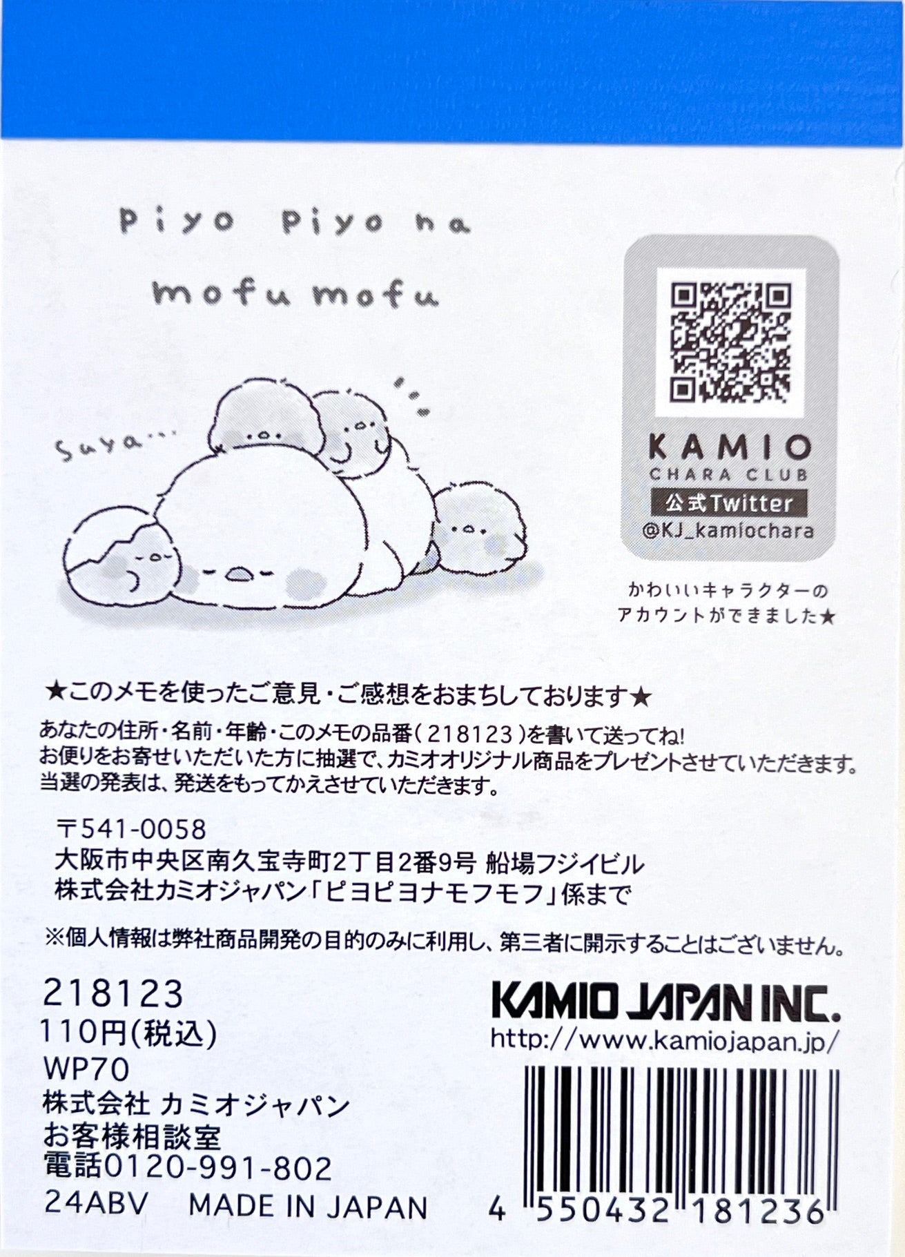 218123 Duck Piyo Piyo na Mofu Mofu Mini Notepad-10